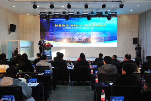 智慧物流新篇章 智能AGV技術(shù)交流峰會在長春中日智能制造產(chǎn)業(yè)園成功舉辦